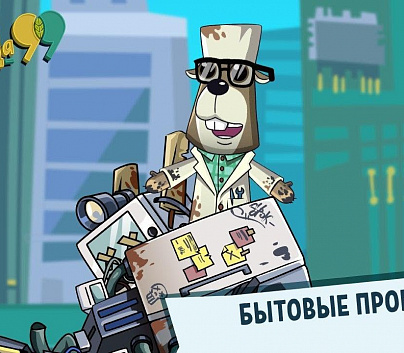 Мультсериал “Команда 99”
